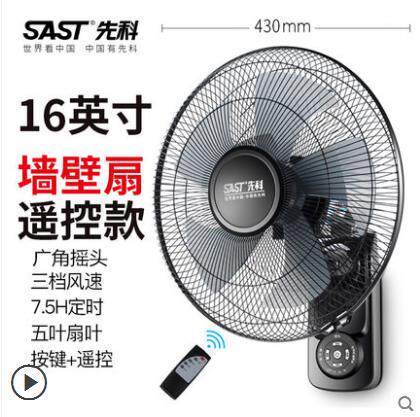 Xianke Wall Fan Wall-Mounted Electric Fan Home Restaurant Wall-Mounted Wall Industrial Shaking Head Hanging Fan Large Fan Commercial