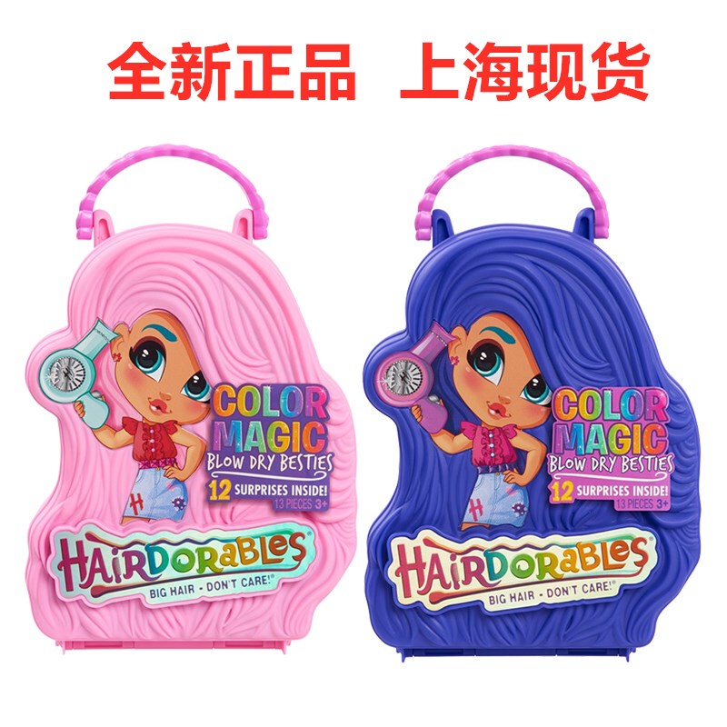 Authentic American Hairdorables Genuine First, Second, Third, Fourth, Fifth, and Sixth Generation Surprise Blind Box Toys Hairdressing Dolls Authentic American Hairdorables Genuine First, Second, Third, Fourth, Fifth, and Sixth Generation Surprise Blind Box Toys Hairdressing Dolls