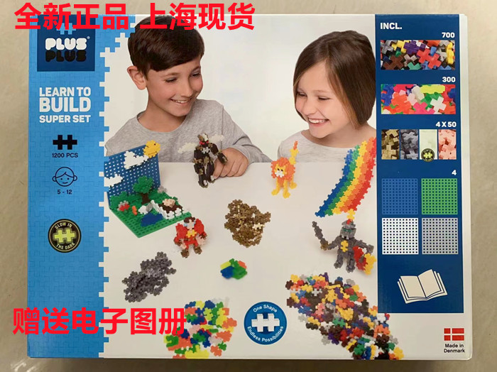 Spot Denmark plus plus plus plus puzzle toy travel MIN 600 grains of 1200