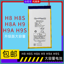 Large Capacity Applicable Steps High Home Education H8S H8 H9 H9S H9A S1 S3PROW S3PROW S1A S1A S1A S1A