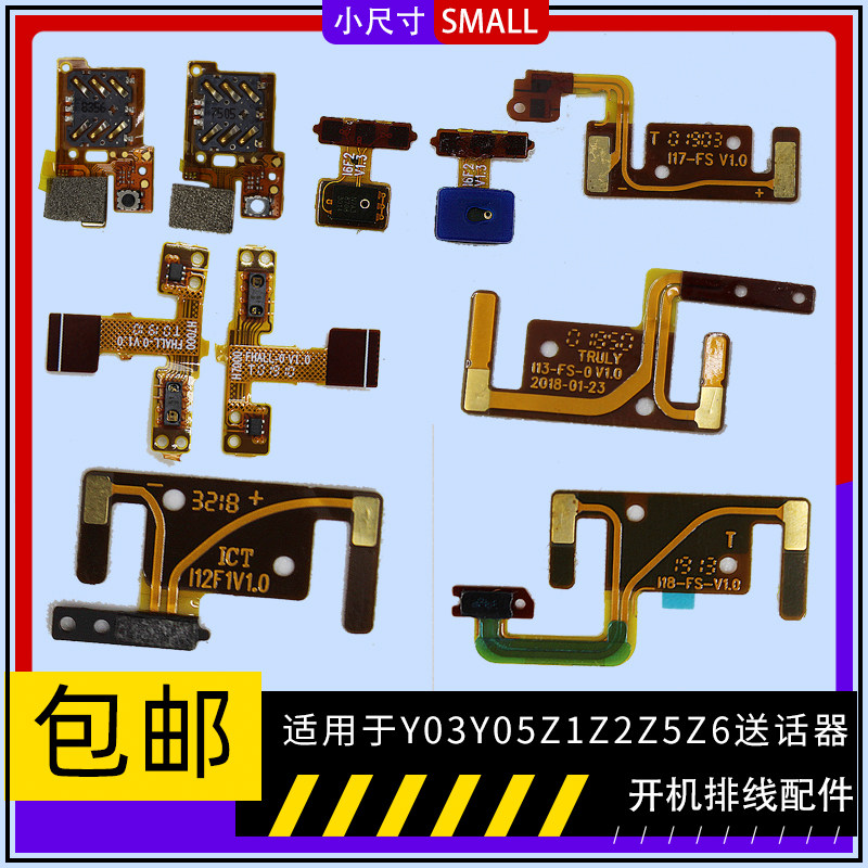 Suitable for small genius watch Z2Y03Z5Q1Z6Z1SY01SY01Y02 transmitter speaker boot cable card sticker