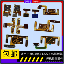 Apply the small genius watch Z2Y03Z5Q1Z6Z1SY01SY01Y02 transmitter horn boot up cable card sticker