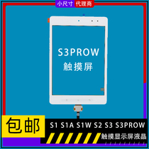 Applicable PROW step high home teaching machine S1A S1W S2 S3 S3 screen external screen S3pro display liquid crystal inside screen