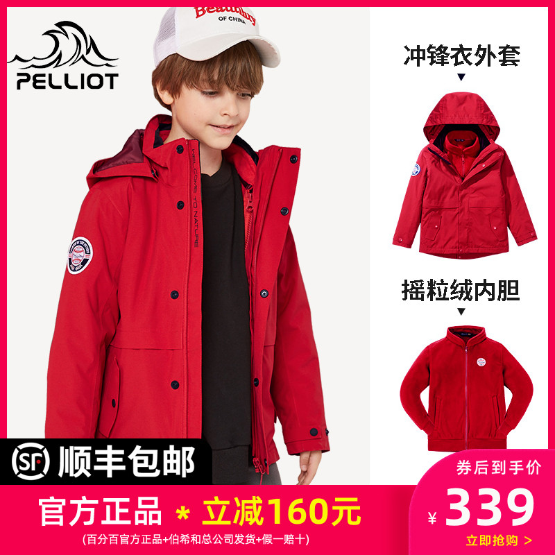 Boss and Children's Strip in Big Child Triple in Boy and Girl Demovable and Thick Fall and Winter Costume
