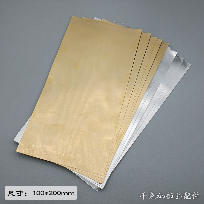 Qianyao DIY Imitation Jade Accessories, Brass Sheets, White Aluminum Sheets, Ancient Style Handmade Metal Jewelry Base Pieces, Cut-To-Size Delivery