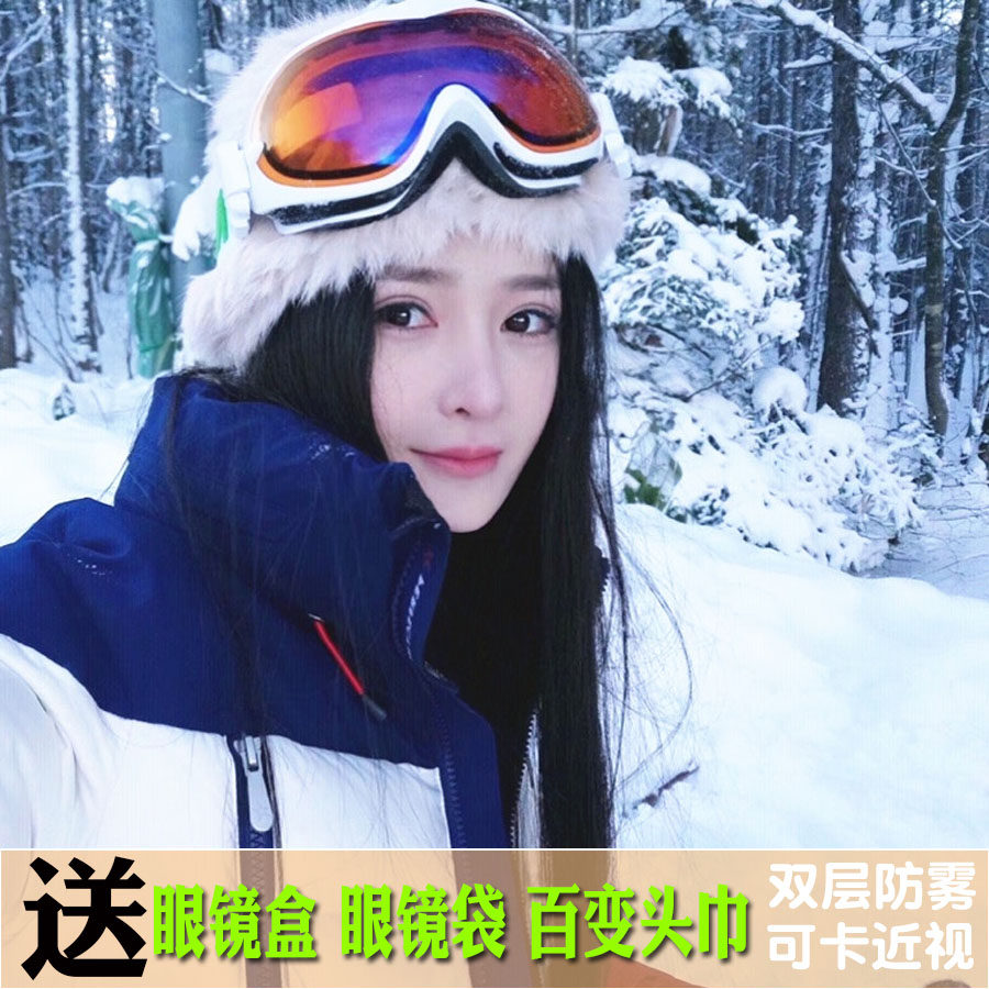 NICE FACE adult ski glasses double-layer anti-fog card myopia spherical goggles for men and women