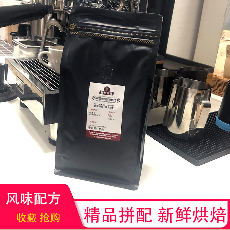 Boutique parquet in Italian medium deep-baked concentrated multi-grease freshly baked coffee beans 454g