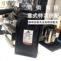 Commercial blending Italian espresso high fat Coffee Beans espresso imported deep roasted beans
