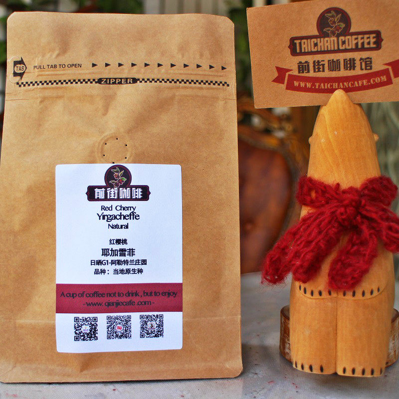 Yega Snowy Red Cherry Sun Sunburn Ethiopian boutique single taster freshly baked coffee beans 227g