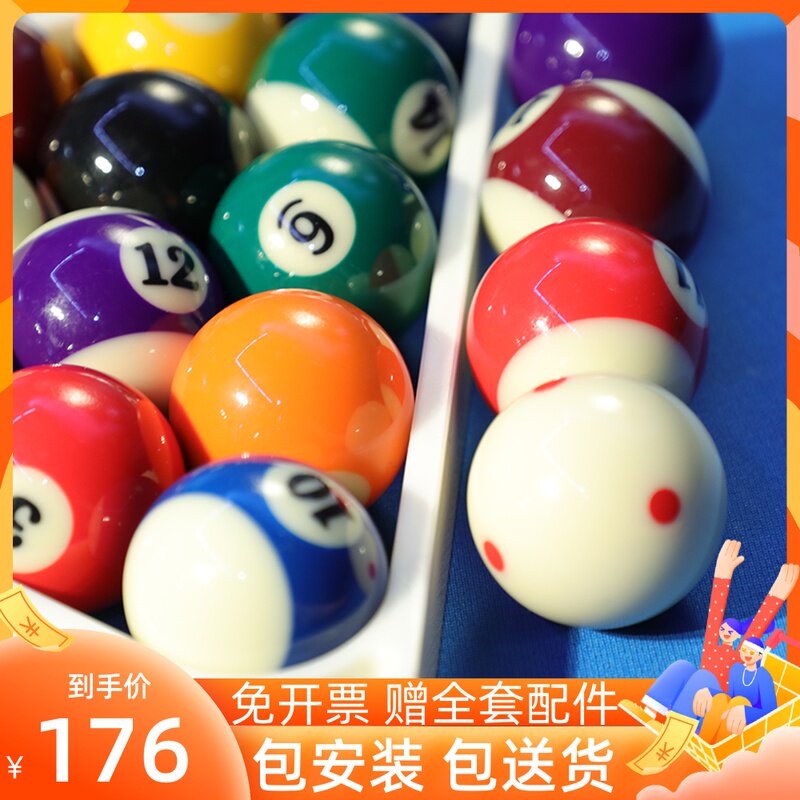 American Black Eight Standard Table Ball 57mm Crystal Ball TV Resin Table Ball Ball 52mm Sports Table Ball