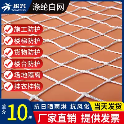 Safety net nylon rope net anti-fall net stairs balcony isolation fence Seine plant climbing decorative net building protective net