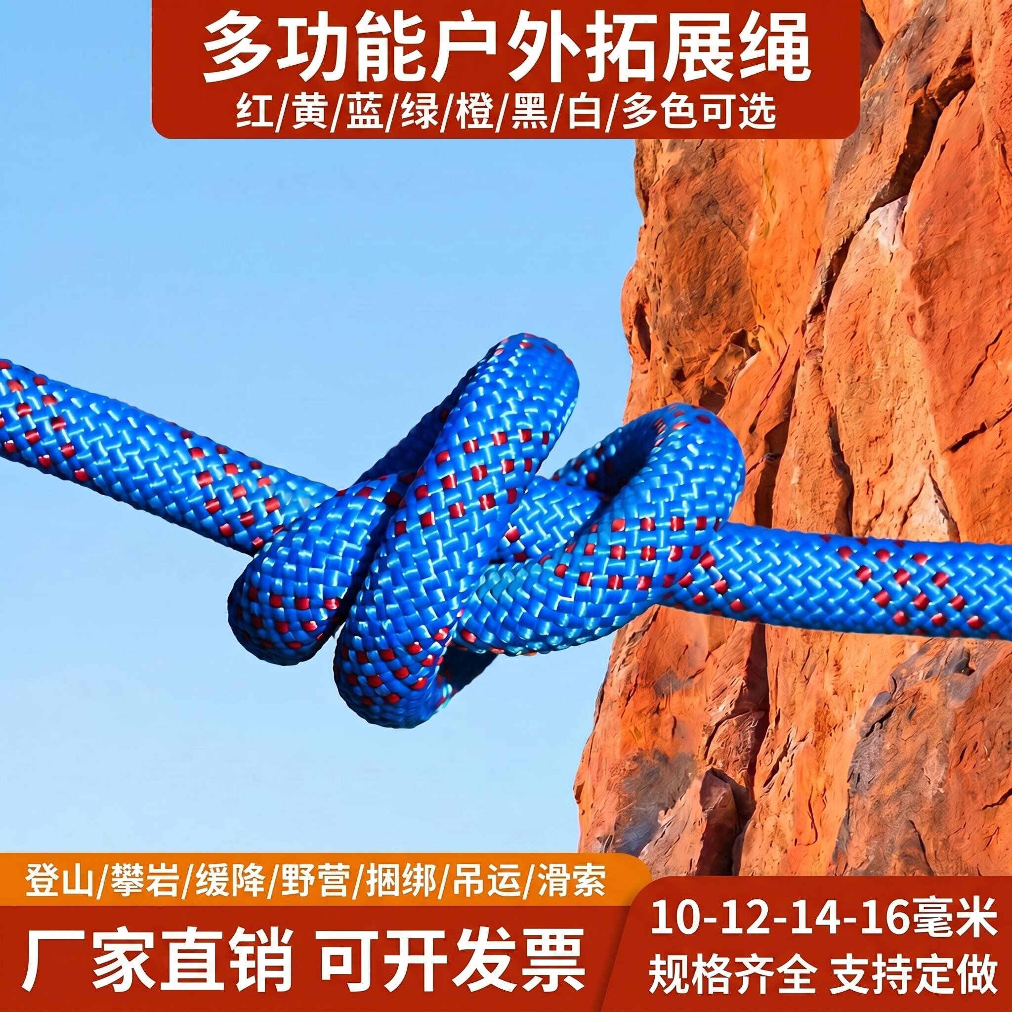 アウトドア登山用スタティックロープ、延長ロープ、結束用スローダウンクライミングロープ、編み込みロープ、アイスクライミング・ロッククライミングロープ、子供用ジップライン
