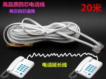 Special price bold 20 m finished telephone line 4 core telephone line ADSL broadband cat 20 m telephone line