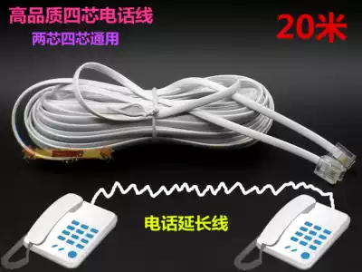Special price bold 20 m finished telephone line 4 core telephone line ADSL broadband cat 20 m telephone line