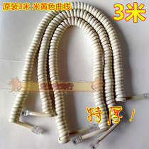 Telephone earpiece curved handle wire listening tube wire curved spring wire hotel line special thick and special thickness