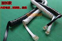 Telephone curve six-core curve Intercom telephone line extended curve building Intercom telephone curve 6P6C