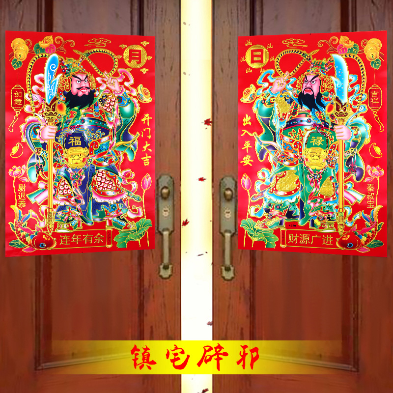 Spring Festival Flocking hot Golden Gate Shen Guan Gong Zhang Fei sticker New Year Gate Entrance Sticker New Year Town House Evil New Year Painting