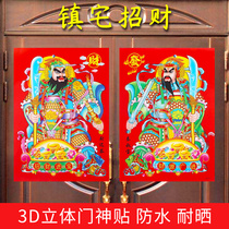 2021 three-dimensional Door God stickers Spring Festival rural gate waterproof door stickers New Year town house evil evil big couplet New Year painting