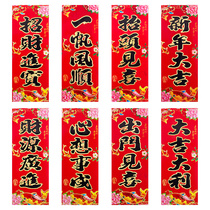 2022 New Years Eve Spring Festival Gala for Spring Festival Gala Spring Festival Gold Blackword Gate Luke Spring to the Sticker Door with a small vertical link