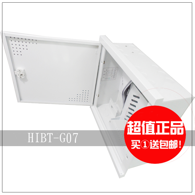 Hangzhou Hongyan multimedia weak current fiber access box G07 Hongyan fiber box G07 with socket