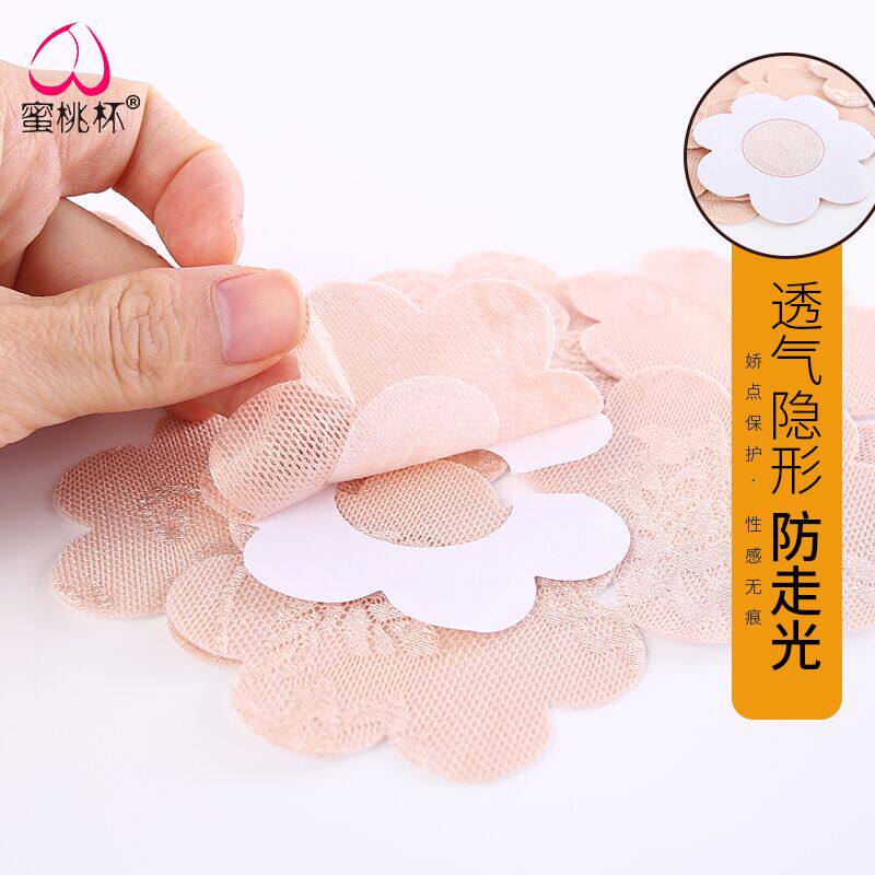 Peach cup milk paste star catwalk special anti-bare chest paste Satin surface tasteless anti-bump does not fall off 5 pairs of specials
