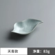 Yuanben Dao Yao Kiln Tea Handmade Handmade Mở Lá Trà Trà Teaspoon Tea Spoon Sh xẻ Kung Fu Tea Set Tea Maker - Trà sứ