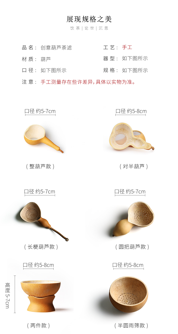 Sáng tạo Trà Hulu Bộ lọc Trà Leak Cá tính Bộ lọc Trà Trà Nghi lễ Trà Set Trà Nghi lễ Trà Set bộ pha trà đạo