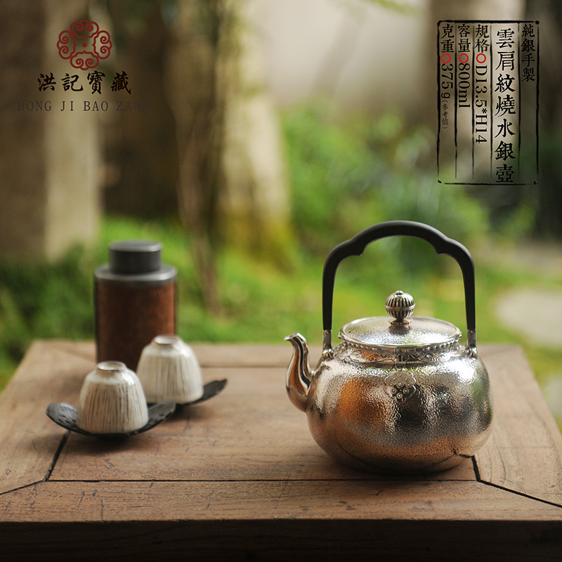 9999純銀燒水壺煮茶銀壺雲肩紋木把銀壺洪繼科手作洪記寶藏