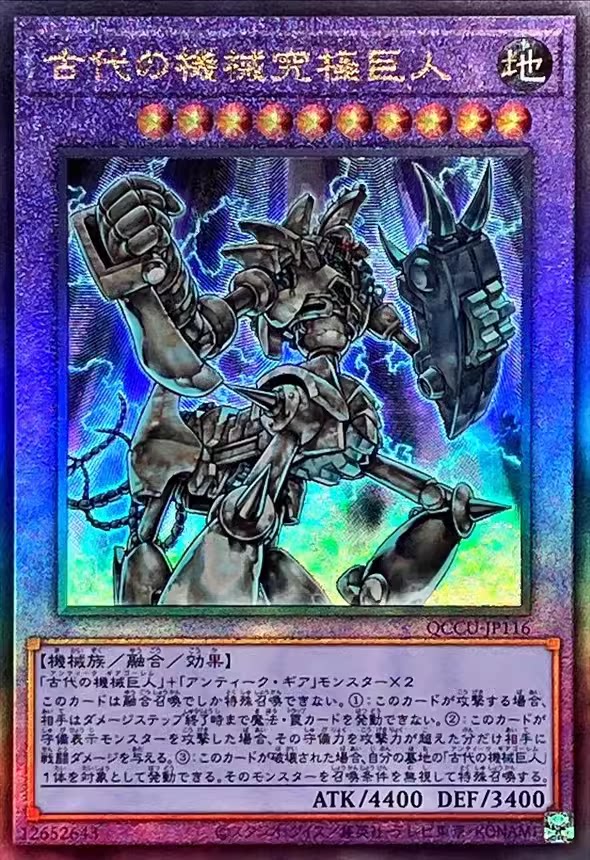 日文遊戲王UTR 立體/UR LODT-JP043 古代的機械究極巨人-淘寶Taobao