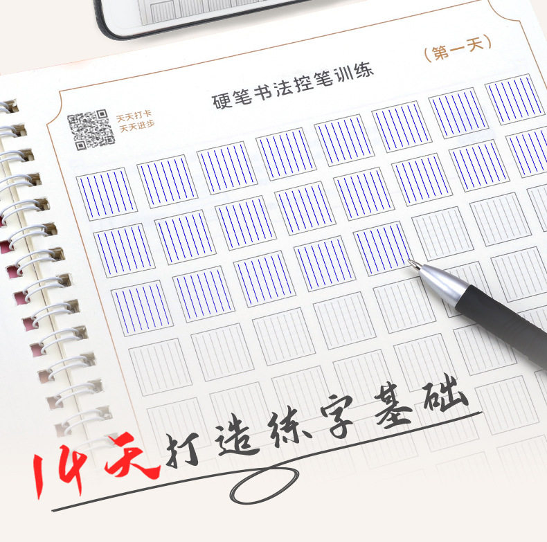 練字帖控筆訓練字帖硬筆正姿楷書練字初學者單面中學生同步練習入門基礎 Yahoo奇摩拍賣