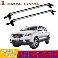 JAC K3K5 Ruiling Shuending Bell T6T7T8 Journey Pickup Truck Top Aluminium Alloy Crossbar Load Rack Rack - Roof Rack giá nóc ngang xe 7 chỗ