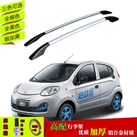 Chery eQ Fengyun 2 QQ308 giá hành lý xe điện sửa đổi khung mái bằng hợp kim nhôm không cần gậy dọc nóc xe ô tô