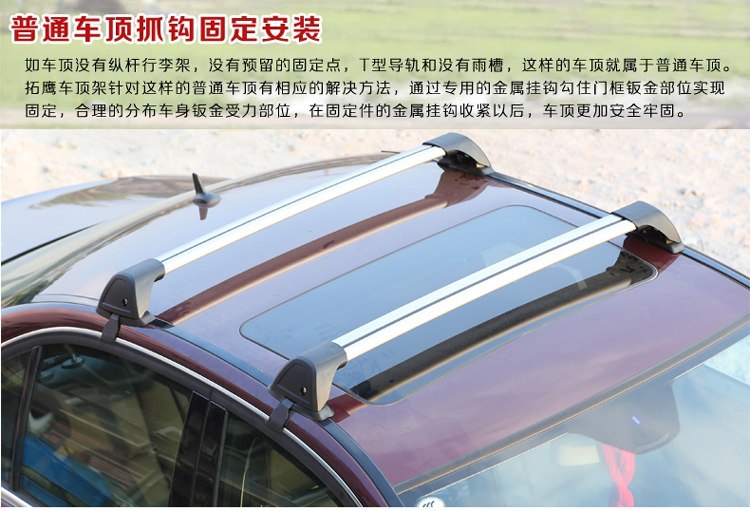 Áp dụng cho Xuan Yi Tian Hao Da Qi Jun Wei Wei Yu Khung mái bằng nắng cực yên tĩnh - Roof Rack cốp nóc ô to