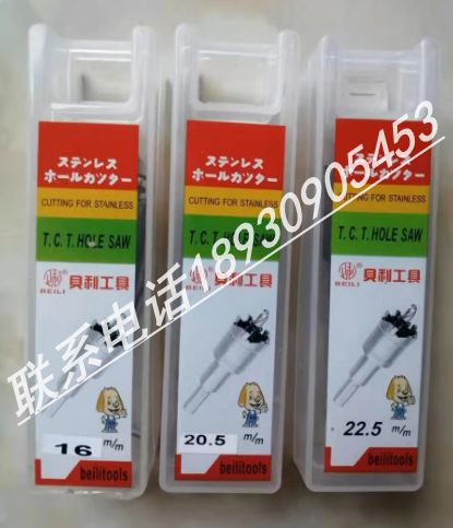 Bailly High-end Alloy Pore-Hole Expander Stainless Steel Iron Plate Metal Aluminum Alloy Taking Hole-Taobao