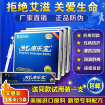 Kanglebao womens liquid condom ointment artifact prevents blocking HIV AIDS womens special gel