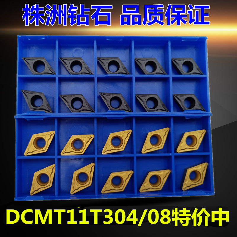 Plant drilling 55 degree diamond CNC blade DCMT11T304 08-HR-HMYBC251 inner boring car blade 252