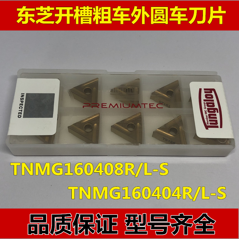 Toshiba Numerical Control Blade Triangle TNMG160404 TNMG160404 160408R L-S T9125 T9115 Thick Car Slotted