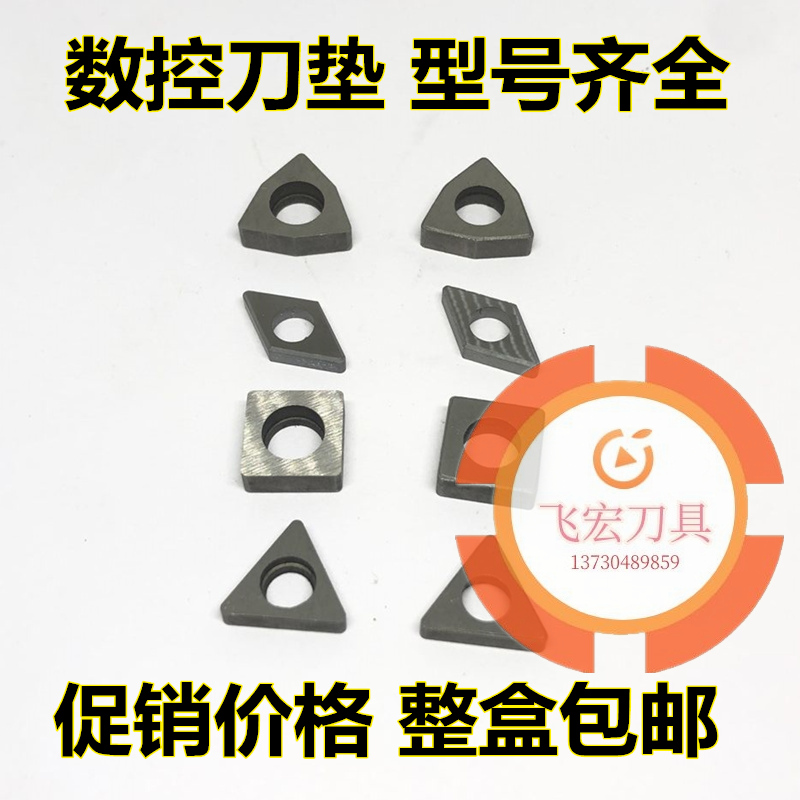 Numerical control alloy knife cushion mw0804 WNMG080408 outer round car knife cushion MT1603 triangular rhomboid knife cushion