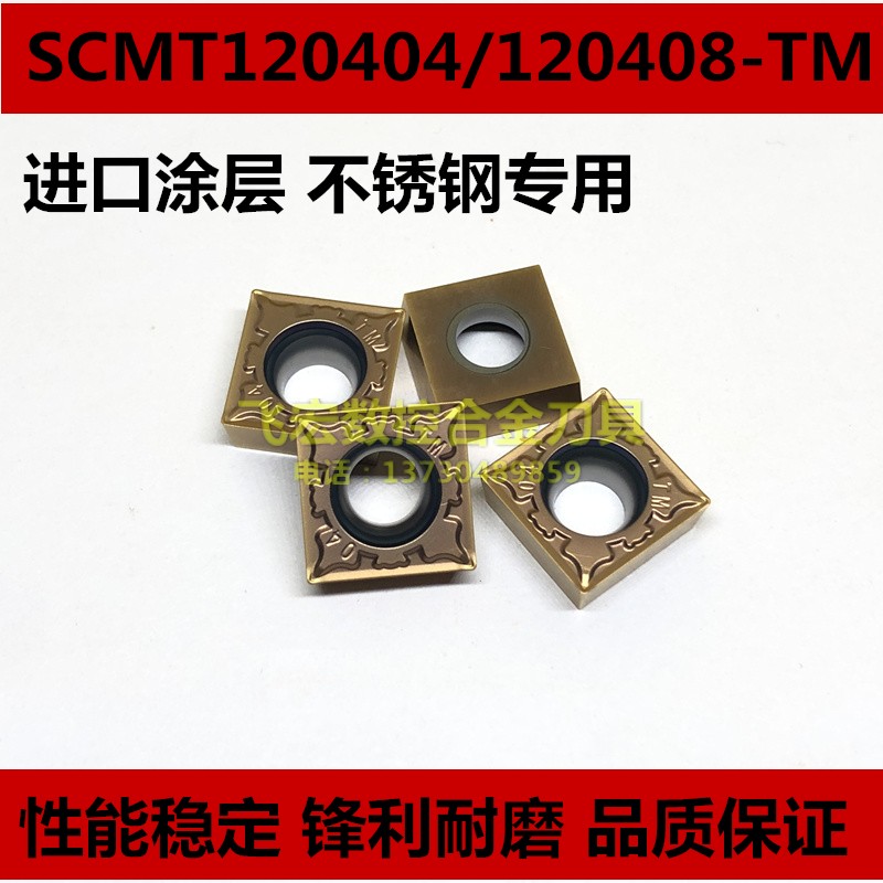 Stainless steel special single-sided square boring blade SCMT120404 120408-TM inner hole car blade