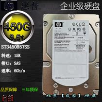 HP HP ST3450857SS 450G 15K 7 3 5 inch SAS hard disk brand new packaging for three years