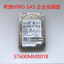 Seagate Hitier 600G SAS ST600MM0018 enterprise-wide server hard disk