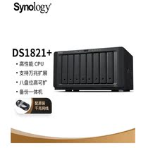 Group Hui DS1821 8 disc bit NAS network storage server (no built-in hard disk)