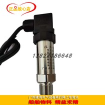  Pressure transmitter HY-131