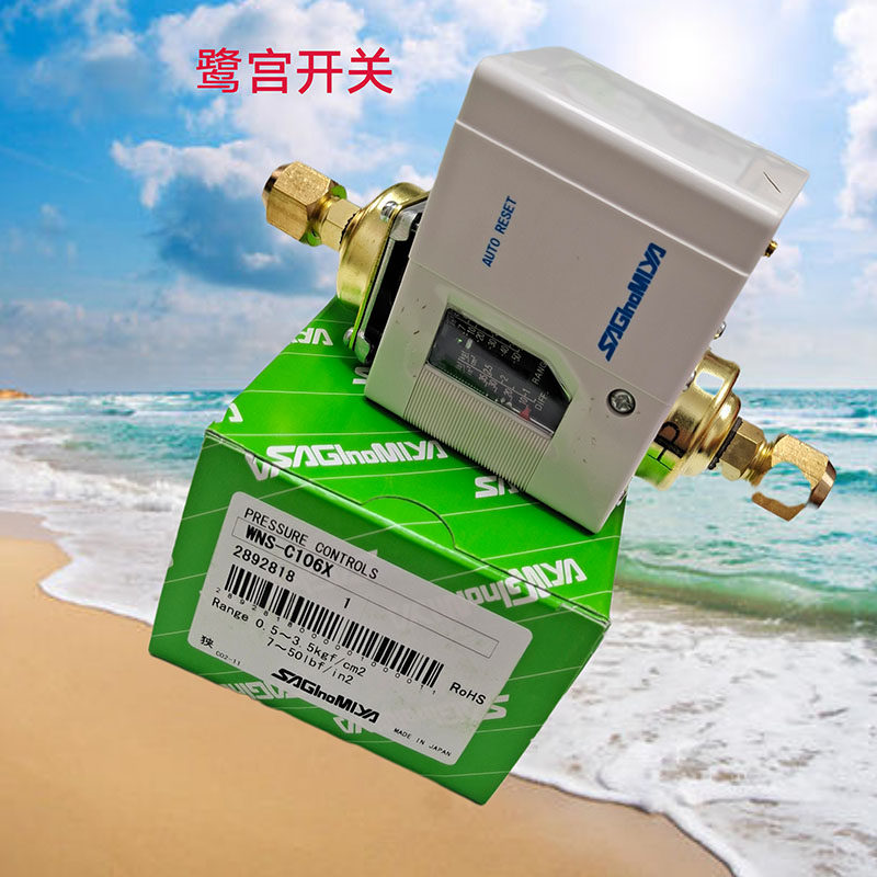 SAGINOMIYA Japan Saginomiya pressure switch WNS-C106X pressure controller differential pressure switch