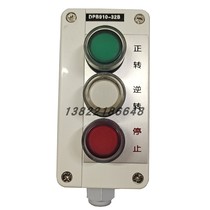  Marine button box DPBJ910-32B