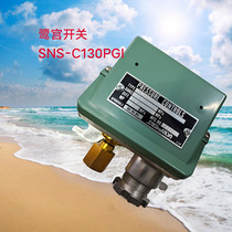  saginomiya Saginomiya SNS-C135PGI Waterproof Pressure Switch