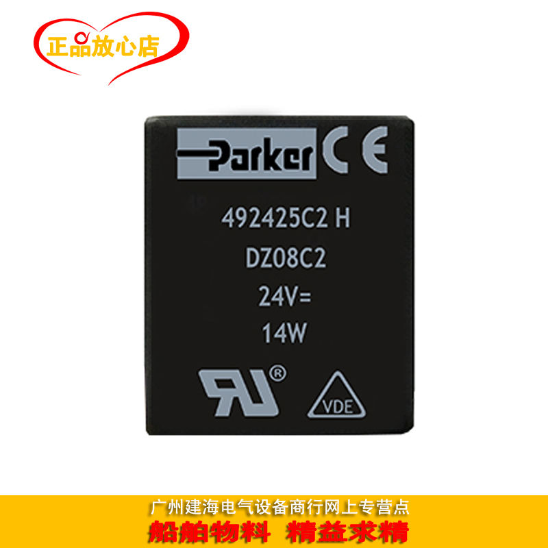 PARKER lucifer high frequency solenoid valve coil 492425C2H DZ08C2 24V 14W