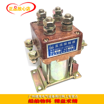 Marine DC contactor QCC14-100 22 Jiangsu Lutong