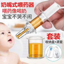 婴儿硅胶喂药器新生儿宝宝防呛奶嘴式针筒喂药神器滴药器带刻度
