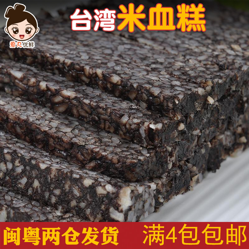 Taiwan Snack Rice Blood Cake 500 gr Pig Blood Glutinous Rice Cake Breakfast Hot Pot Stock Barbecue Fried Kantung Cooking Ingredients